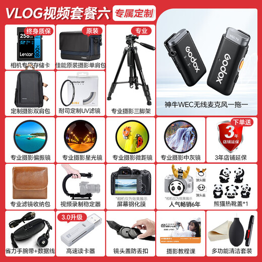 Canon r50v creative live video machine mirrorless video camera outing travel home student vlog 4K short video half-frame R50V digital camera vlog custom handle shooting package black set + handle + microphone official standard package does not include memory card camera bag and other necessary accessories recommended package