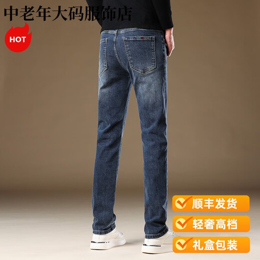 Satchi Light Luxury Italien Jean haut de gamme Jeans Men de pantalon droit élastique Men de nouveau Pantalon décontracté de marque Nouvelle Mode