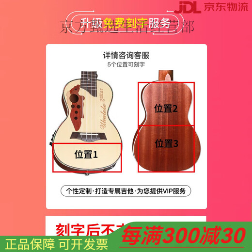 名森 MINSINE尤克里里女生23寸儿童初学者入门26寸电箱款演奏级小吉他 【标准款】23寸桃花芯木+相送+教