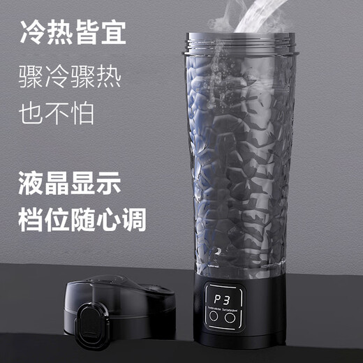 Wanjia fully electric shaker cup fully automatic mixing cup summer sports fitness protein powder coffee portable plastic water cup black electric shaker water cup 650ml