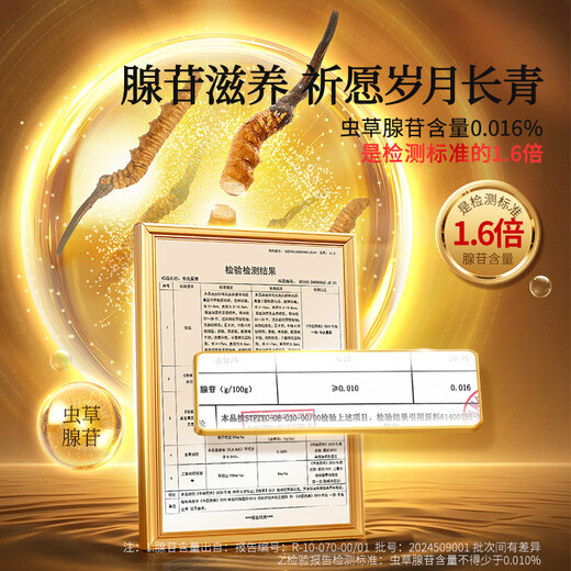 同仁堂品牌冬虫夏草约4根/g5g约20根年虫草礼盒高端送人父母北京同仁堂