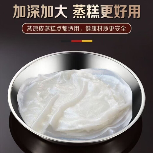 Meikejie 316 stainless steel round plate, flat-bottomed cake plate, household steaming plate, round dish, cold skin gong, commercial tray, 316 material, thickened, long-lasting 28cm