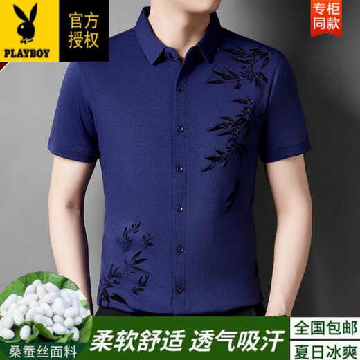 花花公子（PLAYBOY）【2025夏】专柜高档男士短袖印花衬衫柔肤桑蚕丝面料舒适透气吸汗 6628弹力衬衫短袖-酒红 M 165建议110斤以下