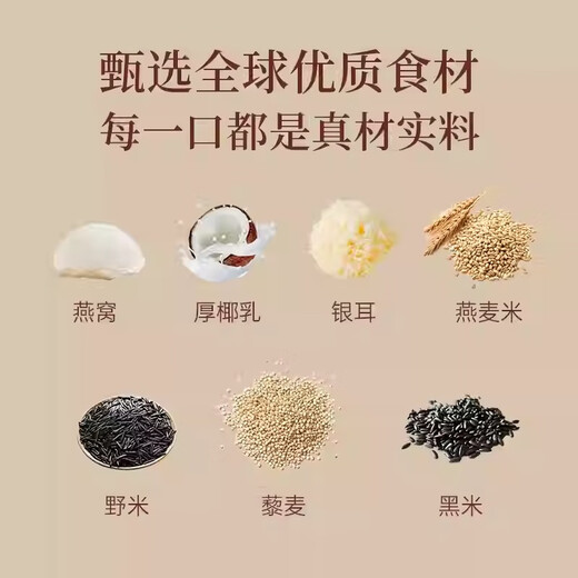 Yanchunyu черный рис с толстым кокосовым молоком мгновенный птичий гнездо в гнездовой каши быстропродовольственной пищевой продукции для пополнения ци и кровя беременной для беременности женского питания замен