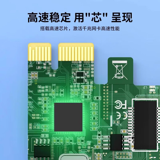 pci-e千兆网卡台式机电脑主机有线以太网独立网卡1000M内置pci独立扩展ax200网络游戏拓展转接面板 【千兆高端板】RTL8111C有线网卡
