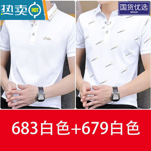 南极人男士短袖t恤翻领po.lo衫上衣服刺绣图标半截袖男装夏季休 683白色+679白色 2XL