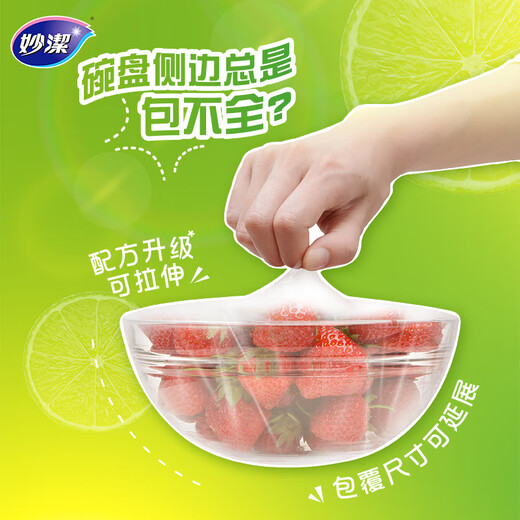 Miaojie knife-free PE cling film 150 meters large economical size