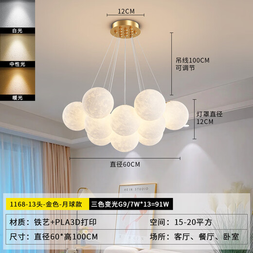 北欧简约客厅网红灯饰奶油风卧室餐厅星球吊灯中山家装月球灯具 9734-黑色7头三色变光-白球