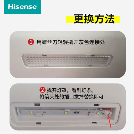 Hisense original Rongsheng refrigerator LED light refrigerated light 1629348 freezer light strip light panel universal light white light original Hisense Rongsheng refrigerator LED light