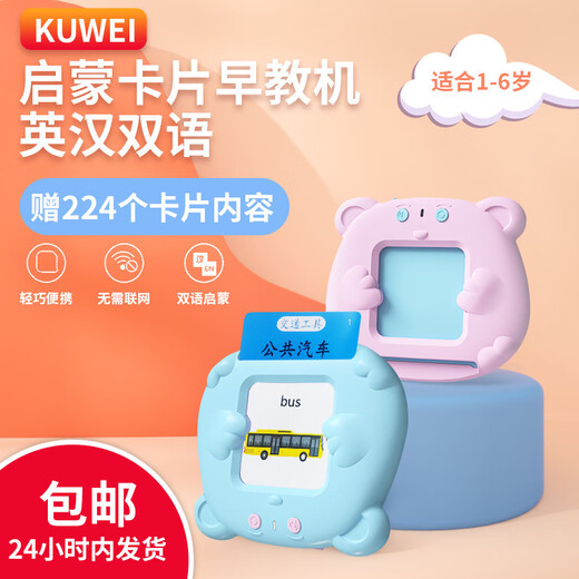 儿童益智玩具学习机双语启蒙有声儿歌认识字插卡机宝宝早教卡片机 粉色熊宝+224纯英文