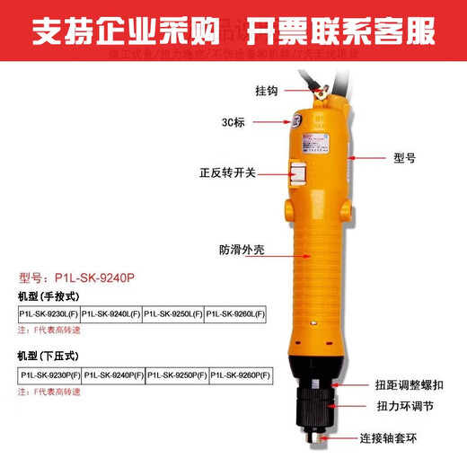 XMSJ QiliSpeed 9231923092492509260 electric batch electric screwdriver driver S9230PF5171900 rev