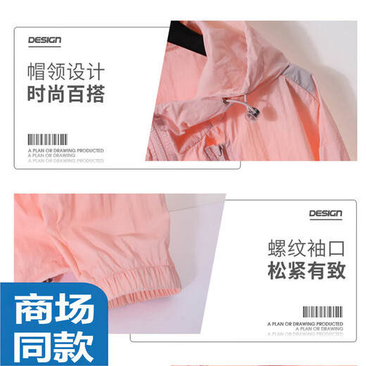 海澜之家旗下轻奢男装防晒衣男夏季款透气冰丝连帽皮肤衣钓鱼防晒服 6621#杏色 M 男女同款[80-100斤]