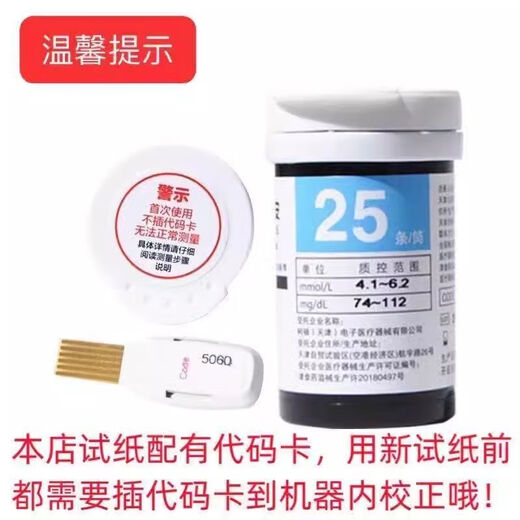 九安 血糖试纸高精准EGS2000适用于九安血糖仪AG605/607/695机型正品 【药店直发 正品保证】 25片试纸