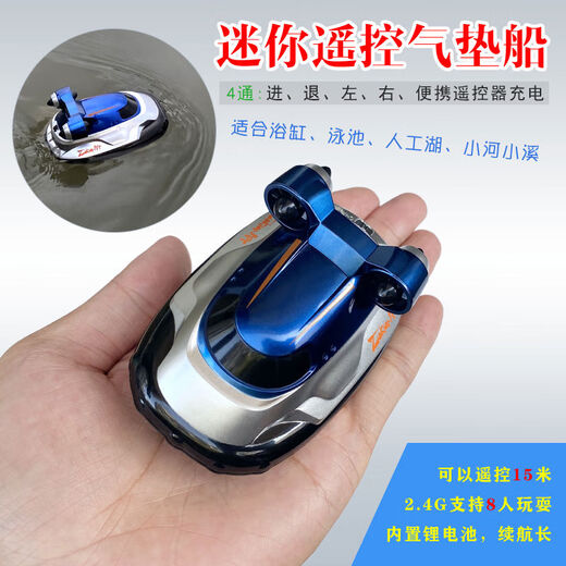 Shantou Lincun 24G wireless remote control speed boat hovercraft children's high-speed racing model ultra-small mini electric toy black and red amphibious vehicle 2 points 4G standard charging and free dry battery tools