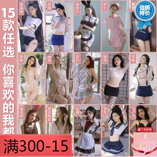 Fee et moi des préservatifs doués de grande taille Campus JK Téniture de femme de chambre uniforme pour femmes Secrétaire sexy Secrétaire Rabbit Girl Pure Désir Pyjamas Séduction [2 Packs] Campus Gymnastics Suit + 7027 Pink Nurse Costume Recommandé Poids: 80-110Jin [Jin est égal à 0,5 kg]