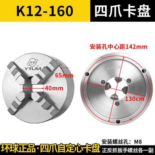 Four-claw linkage self-centering chuck 4-claw chuck K12250 CNC lathe fixture Yantai Jing K12380 Precision four-claw linkage chuck