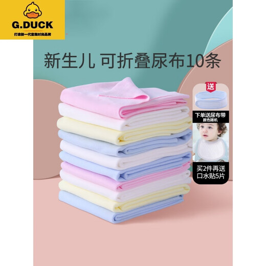 G.Duckkids Coton Pure Coton Lavable NOUVELABLE SPECIAL BAGNE COTTON COTTON BÉBÉ COMPROS MOSTARD