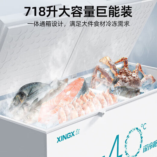 Star copper tube Star brand freezer commercial large-capacity horizontal fully frozen seafood quick-frozen freezer meat storage large refrigerator tea sealed fresh-keeping cabinet energy-saving freezer. 718L -45 cell-level cryogenic electronic temperature control