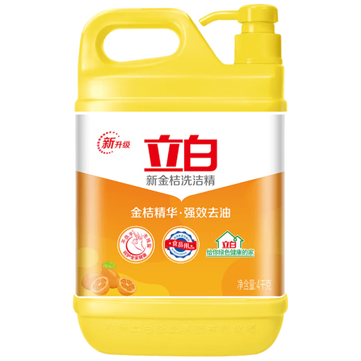 Liby New Kumquat large barrel dishwashing liquid 2kg Class A food deodorizing and oily tableware dishwashing liquid detergent detergent unit barrel