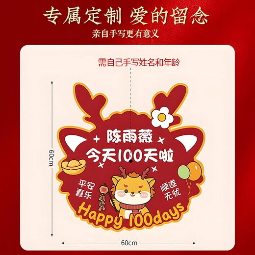 
Duomei Yi's first year old birthday arrangement for birthday gift arrangement for one year old boy and woman dragon baby poster for one year old balloon set