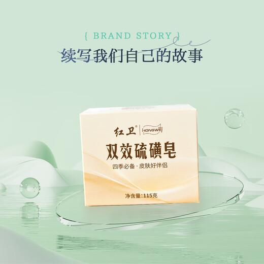 Redguard double-action sulfur soap soap suet soap soap for bathing, removing mites, antibacterial, cleansing, mild and non-irritating shower gel double-action sulfur soap 115g 5 pieces cost-effective pack Specifications