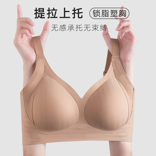 莫代尔文胸无痕内衣女大胸显小防下垂大尺码收副乳女士胸罩全罩杯薄 优雅肤【单件】 M (建议：75BCDE)