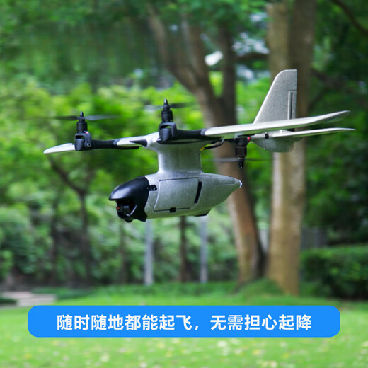 Lingle Haohan Chuiqi Y3 tilting fixed-wing UAV FireFlyVtol aerial photography long endurance FPV industrial customized model upgraded version to fly night vision three-electric version (with screen control)