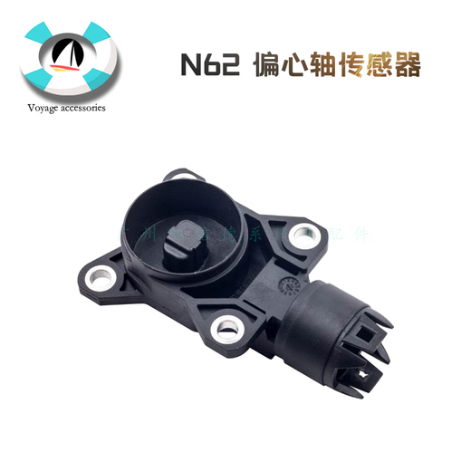 MANMANG ist für BMW 13567 Serie X1N12N14325N46N52 Excentric Waft Position Sensoring N46N42 geeignet