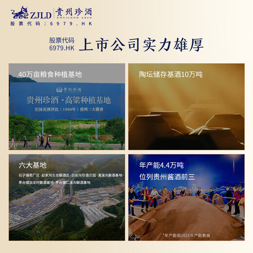 Zhenjiu Yingshan Red Silver 53 градуса соуса ароматизированная ликер 580 мл*6 целая коробка