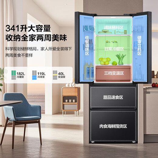 Haier refrigerator 341 liter French multi-door first-class energy efficiency dual frequency conversion air-cooled frost-free black gold purification, sterilization, taste, silent household refrigerator national subsidy trade-in