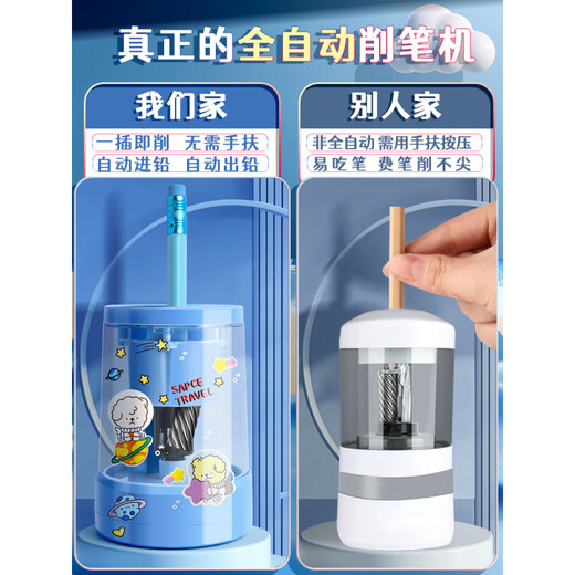 He Jiagong fully automatic pencil sharpening machine electric pencil sharpening device special pencil for primary school students children's kindergarten electric stationery set hand-free pencil sharpening charging model small black blue astronaut [826 fully automatic] send stickers + charging cable + knife holder