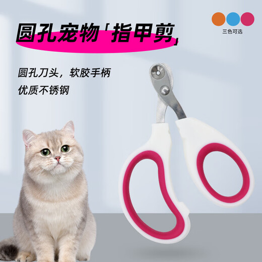 Cat nail clipper small blind clipper nail clipper special pet clipper nail clipper artifact novice pet cat nail clipper single hole pet nail clipper