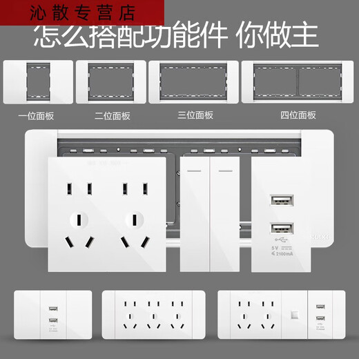 
Three-April Tiger 118 type switch socket panel concealed nine-hole socket 15-hole 1 open double ten-hole multi-hole kitchen plug 691 medium 3-position 15-hole