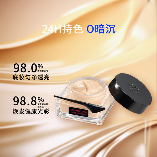 植村秀（shu uemura）羽纱持妆小方瓶粉底液控油遮瑕持色一搏同款生日礼物送女友纪念日 水润光粉底霜 674 偏黄一白 35ml