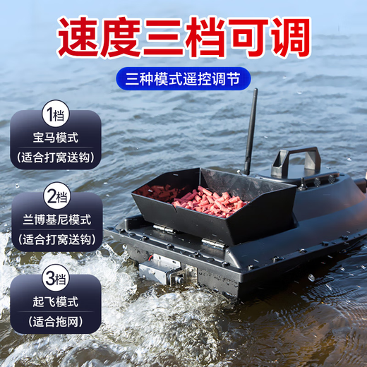 Maigoden's Nest Boat 12V High Power à haute vitesse Remote Control Boat GPS Positionnement de retour automatique Boat de pêche longue distance