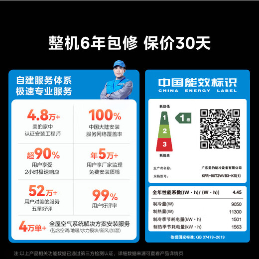 Midea duct machine one-to-one central air conditioner Starlight flagship technology GC series 5 hp cool power saving 3/2/1.5/small 4 hp new first-level frequency conversion heating and cooling DC frequency conversion self-cleaning cool power saving 4 hp first-level energy efficiency power-saving magic machine all-inclusive at one price