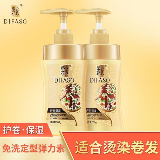 Dihuazhixiu Dihuazhixiu elastin curl protector moisturizing curls styling long-lasting hair styling latex spring for women authentic Bazhi elastin curl protector moisturizing 1 bottle Dihuazhixiu officially authorized authentic guarantee