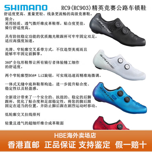 
SHIMANO Shimano RC9 Road Car Lock Shoes RC902 Riding Shoes RC903PWR Sprint Competition Wide Edition PWR Sprint Model-RC903 White/regular 40