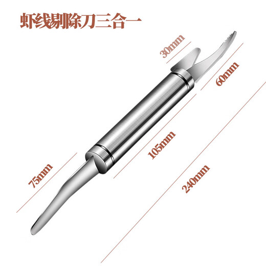 Suitable stainless steel shrimp line knife multi-functional shrimp line removal household tool knife to open intestines, remove shrimps and peel shrimp shell back shrimp line removal knife 1 piece 23*3cm