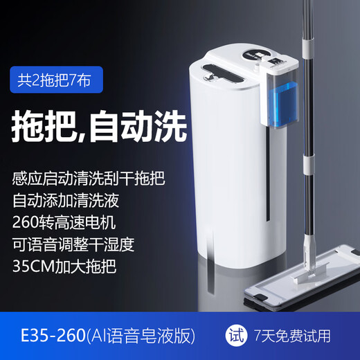 Emperor Tou 2025 New Electric Household Mop Washing Machine Automatic Cleaning Machine Mopping Magic Tool Hand-Free Flat Mop E35-260 Electric Soap Version 2 Mops 7 Cloths