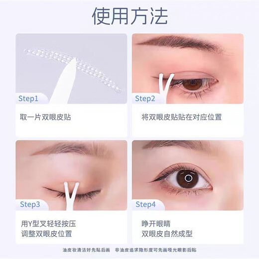 BIBK Japanese quality sleep double eyelid patch, night use memory styling double eyelid patch with double swollen eyelids 3m invisible, sleep styling double eyelid patch, 4 pieces + workmanship, 160 patches