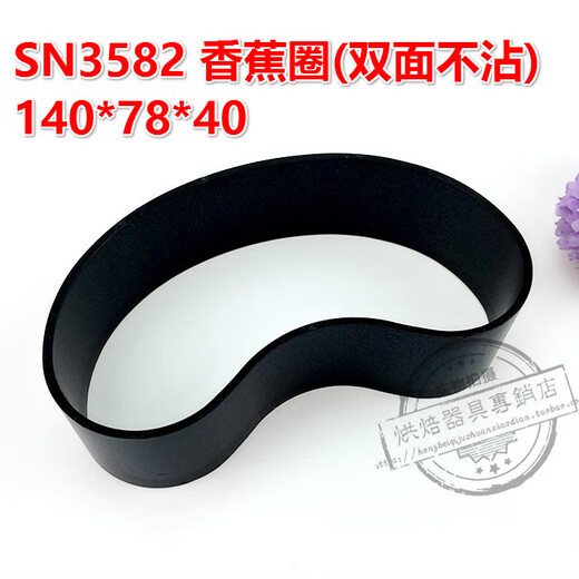 OUOETY Molde de tres energías Anillo de mousse en forma de flor de ciruelo de 6 pulgadas y 8 pulgadas (acero inoxidable) SN3523 SN3525 Molde para mousse SN3582 Anillo de plátano antiadherente