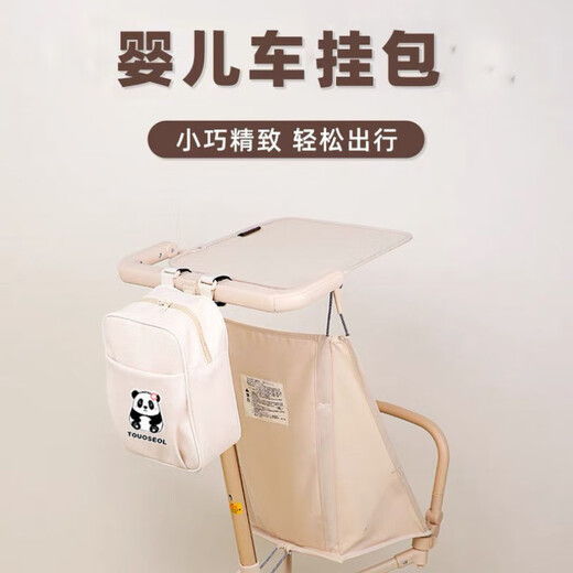 迪士尼婴儿车挂包收纳袋置物袋小虎子推车挂包妈咪包遛娃神器收纳包通用 米色 随机肩带无包(补发专用)