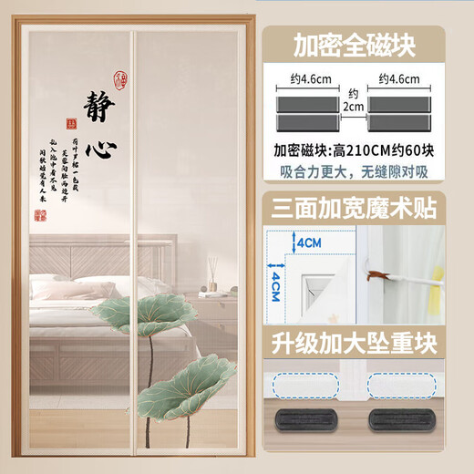 New Chinese style mosquito-proof door curtain summer household magnetic self-adhesive Velcro partition curtain bedroom gauze door curtain screen curtain mosquito-proof mesh-[ML11303] Chi Lian Zizai Xiang 110cm*220cm door curtain
