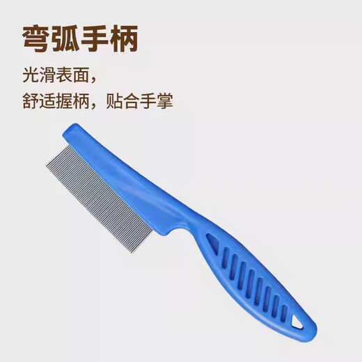 Pet lice comb, grate fine-toothed pet comb, pet supplies flea comb, fine-toothed cat floating hair comb, long flea comb YC09