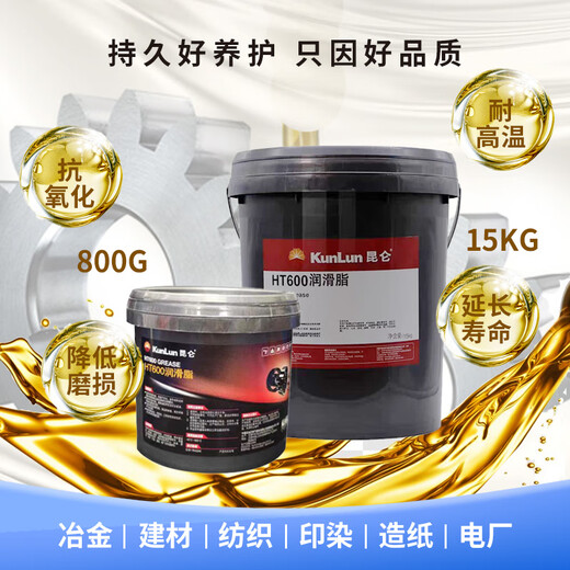 Kunlun HT600 high temperature resistant 600 degree high temperature grease black butter -40 ~600 800g 15KG HT600 grease 800G