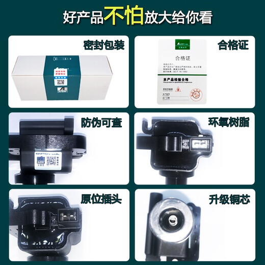 Yusenyi jianghuai Ruifeng Sianghe Coil и Yue Rs Binyue Tong Yue Ruifeng M2M5S5 Ruiying 2.02.4 Пакет высокого напряжения Оригинальное обновление 2 Плащики/4 кусочки SET 1 PICE 1 PICE