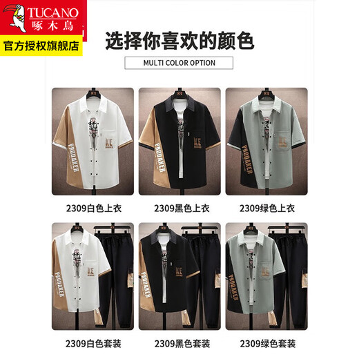 
Woodpecker Working Short Sleeve Shirt Men's Summer Thin Loose Ice Silk Half Sleeve Shirt Men's Trendy Casual Jacket Clothes 2309 White Top XL