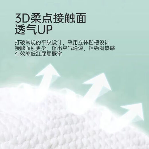 松达婴儿臻薄成长裤夏季干爽拉拉裤透气尿布湿非纸尿裤柔软 臻薄拉拉裤XXL码28片