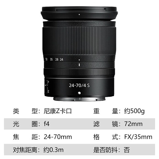 Nikon Nikkor Z mount lenses, mirrorless camera lenses, Z62/Z63/Z72/Z8/Z9 and other Nikon Z series mirrorless cameras are suitable for bird hunting, bird photography, and traveling. Z24-70mm f/4S disassembled head (1-year nationwide warranty) comes standard with a free high-quality UV+ cleaning kit.